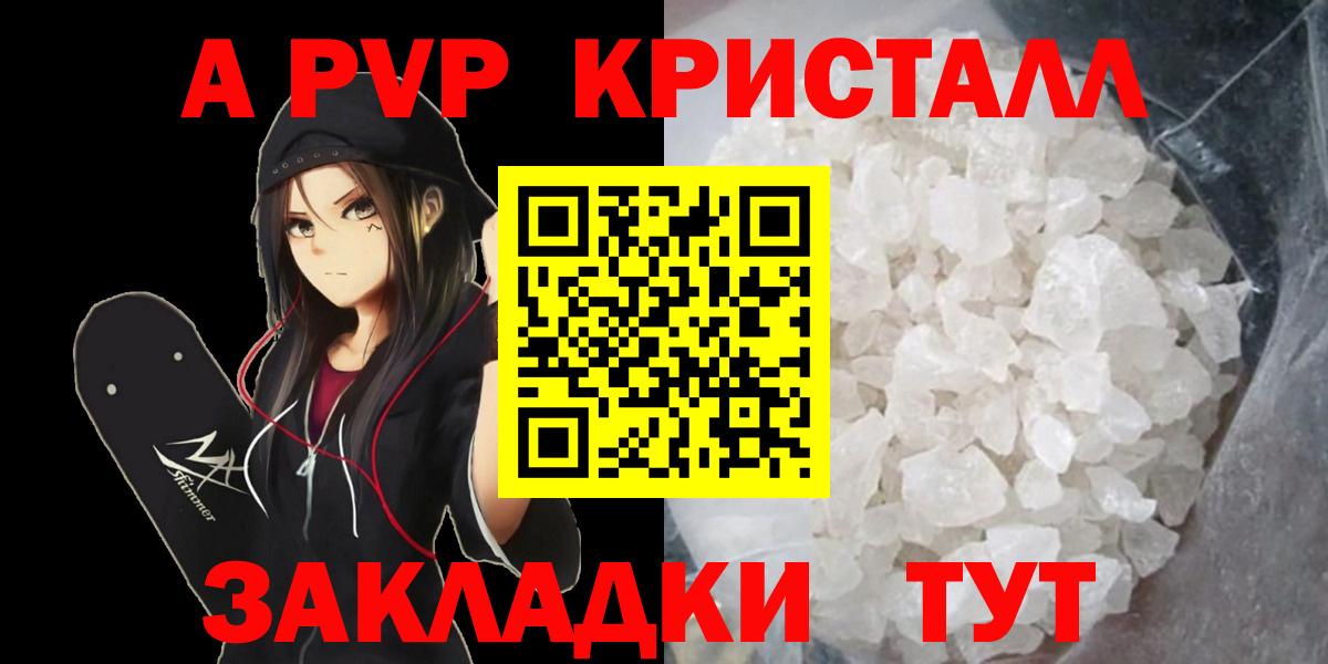 Alpha-PVP СК  Гусиноозёрск  Alpha PVP СК  Alfa_PVP кристаллы 