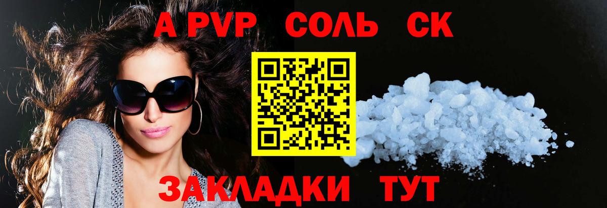 А ПВП Crystall  Alpha-PVP Crystall  Вход с VPN  Гусиноозёрск  A-PVP  APVP Соль 