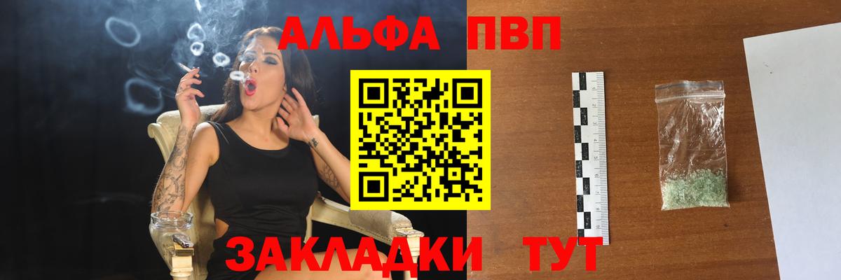 Alpha-PVP мука Гусиноозёрск