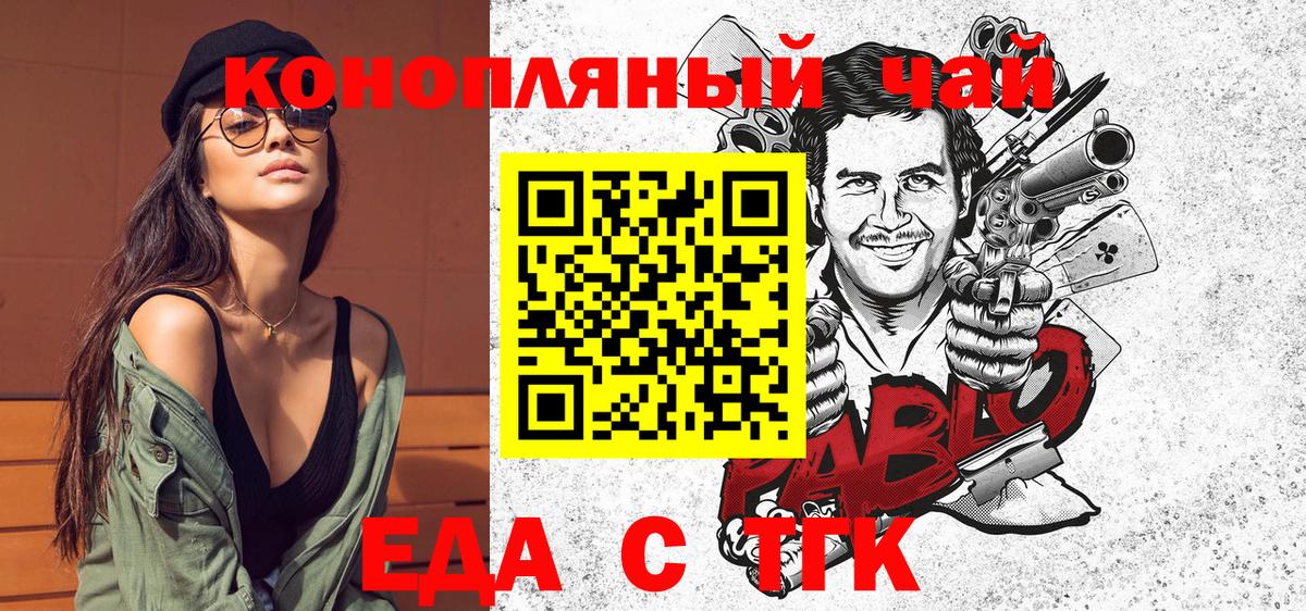 Cannafood конопля  Гусиноозёрск 