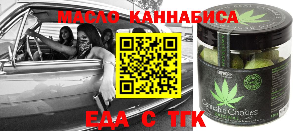 Cannafood конопля  Вход с VPN  Гусиноозёрск 