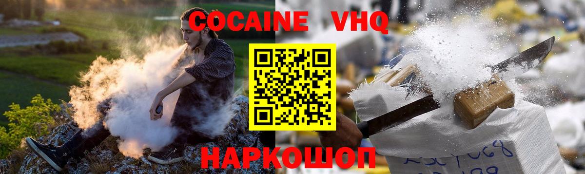 Cocaine  хочу   Кокаин 98%  Кокаин Fish Scale  Гусиноозёрск 