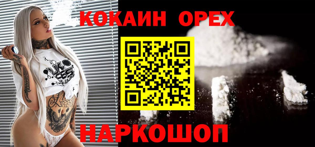 Кокаин 99%  даркнет сайт  Гусиноозёрск  Вход с VPN  Кокаин Columbia 