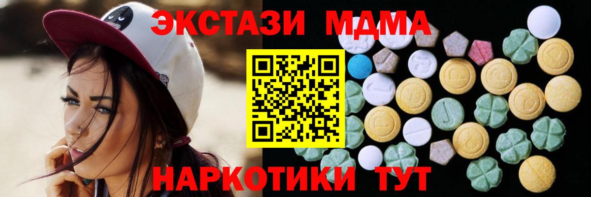 Гусиноозёрск  Экстази  Вход с VPN  ЭКСТАЗИ круглые  Ecstasy круглые 