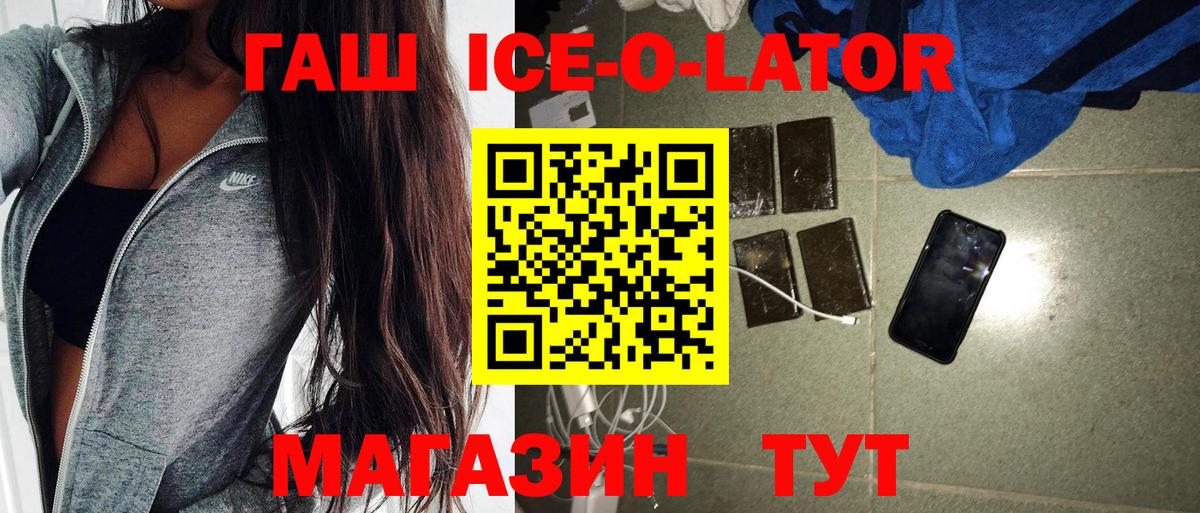 ГАШ  Вход с VPN  Гусиноозёрск  ГАШ хэш 