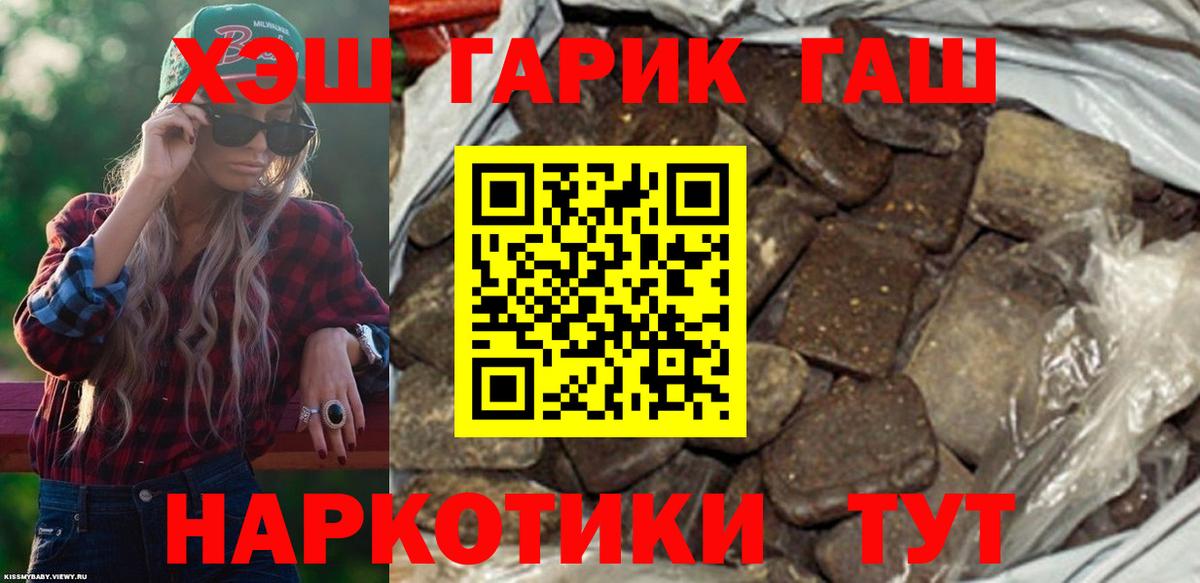 ГАШ гарик Гусиноозёрск
