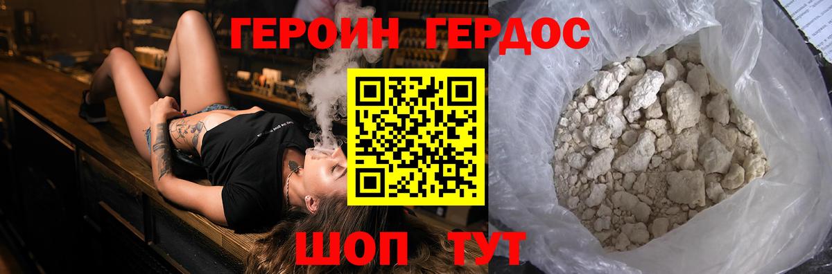 Гусиноозёрск  Героин белый  Вход с VPN 