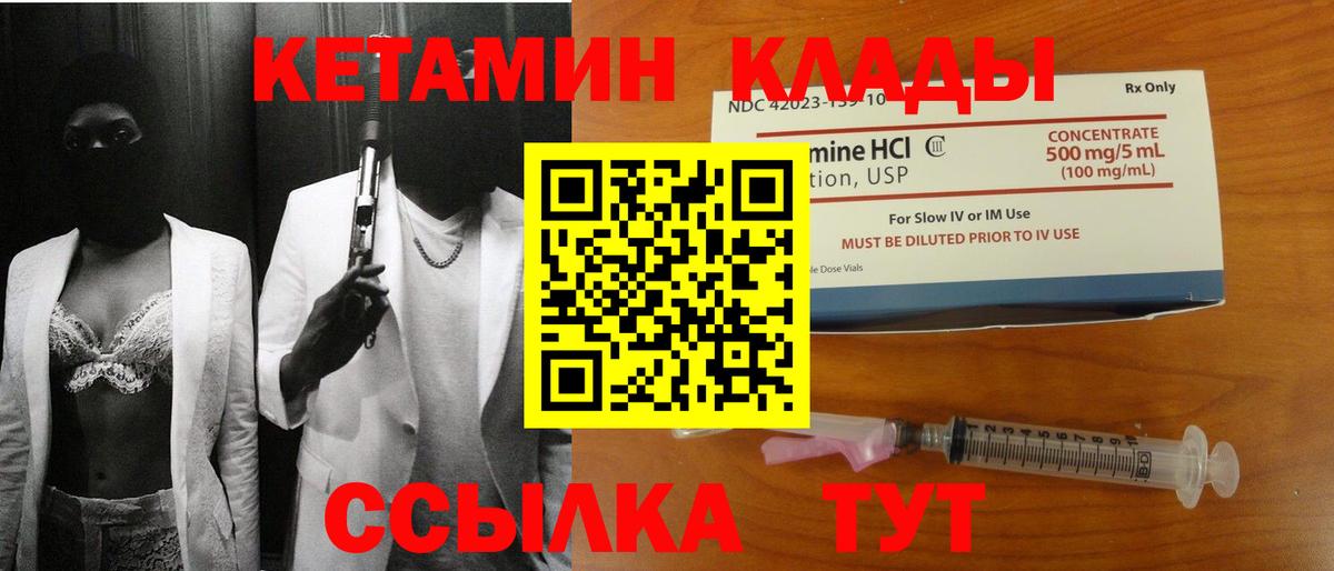 Гусиноозёрск  КЕТАМИН ketamine  КЕТАМИН ketamine  Вход с VPN 