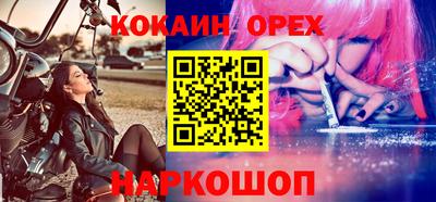 соль ск Балашиха