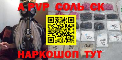 прущие крисы Балаково