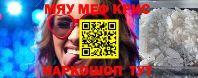прущие крисы Ливны
