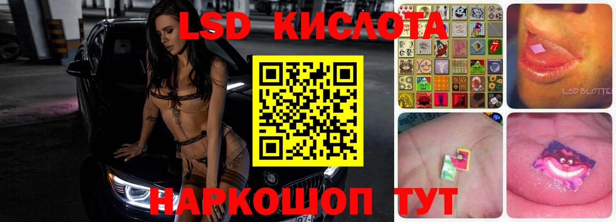 LSD-25 экстази кислота  Лсд 25 экстази кислота  Вход с VPN  Гусиноозёрск 
