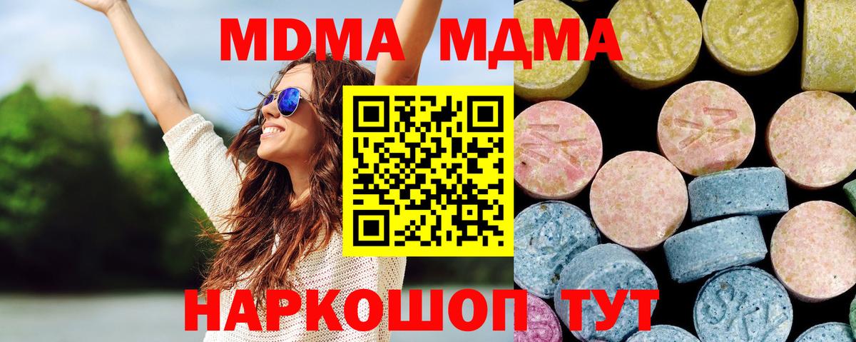 МДМА crystal  MDMA  МДМА кристаллы  Гусиноозёрск 