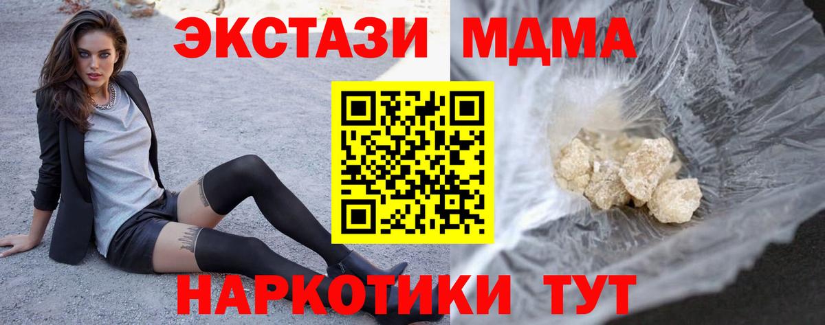 Гусиноозёрск  MDMA  Вход с VPN  MDMA crystal 
