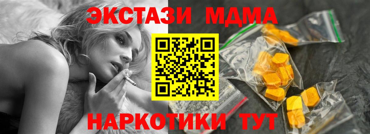 MDMA молли Гусиноозёрск