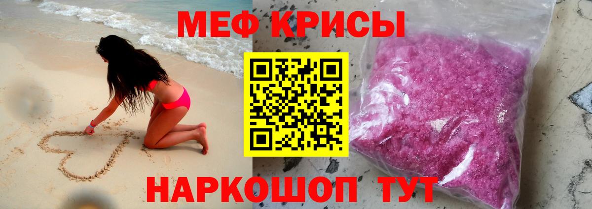 Меф 4 MMC  Вход с VPN  МЕФ  Гусиноозёрск  Мефедрон 4 MMC  Мефедрон 