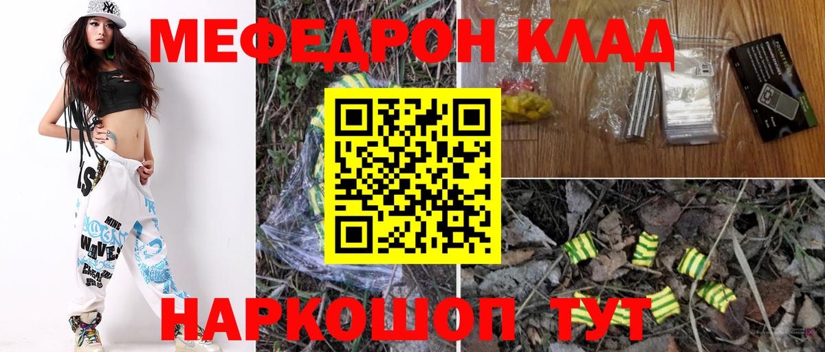 Мефедрон мука Гусиноозёрск
