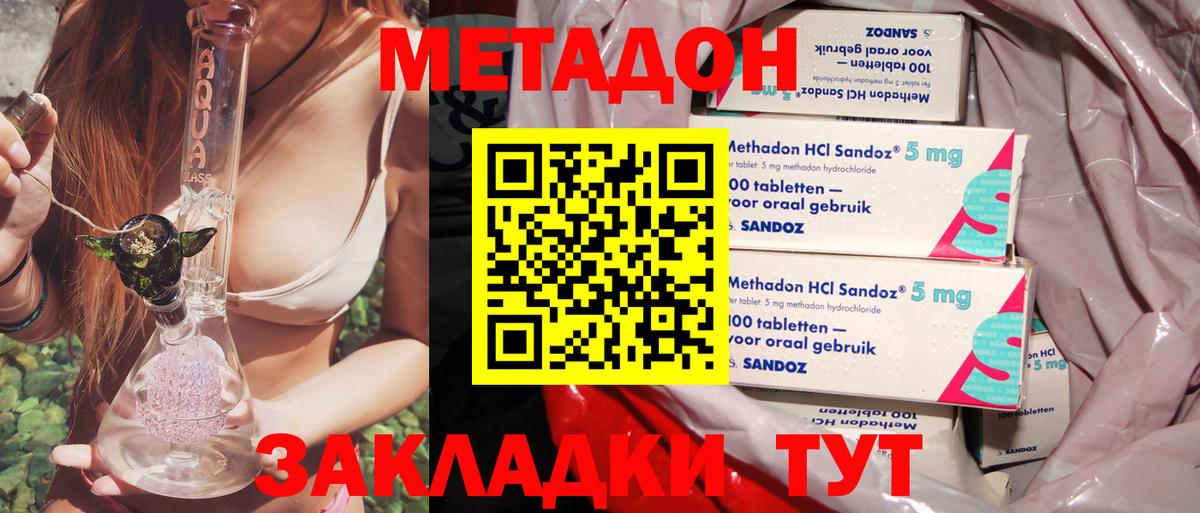 Метадон methadone  KRAKEN маркетплейс  Гусиноозёрск  МЕТАДОН белоснежный 
