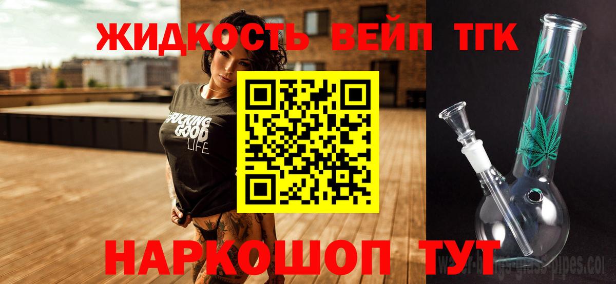 ТГК концентрат Гусиноозёрск