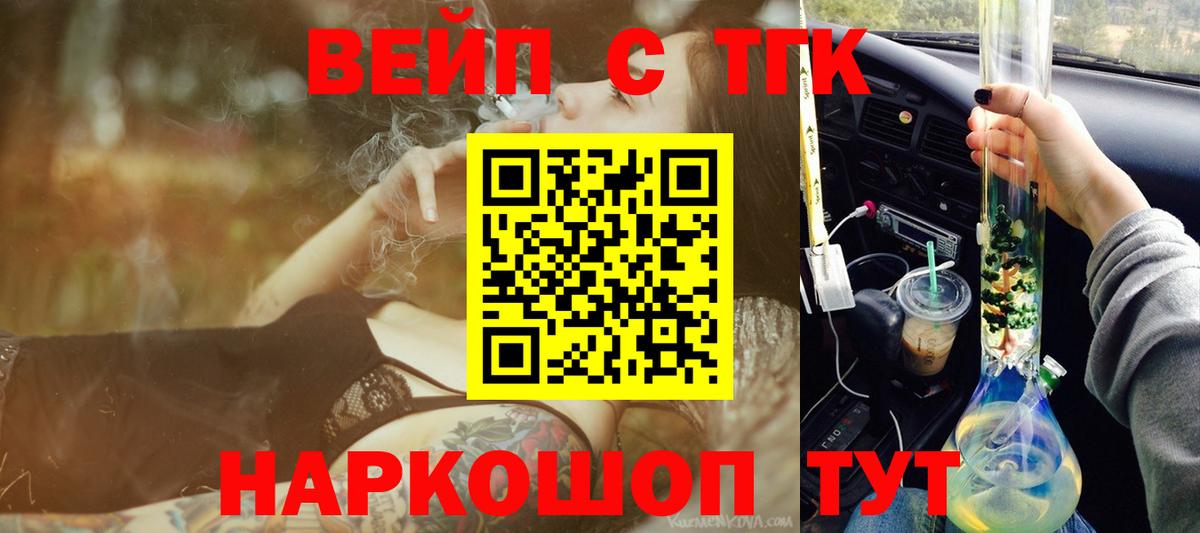 Гусиноозёрск  ТГК гашишное масло  Вход с VPN 