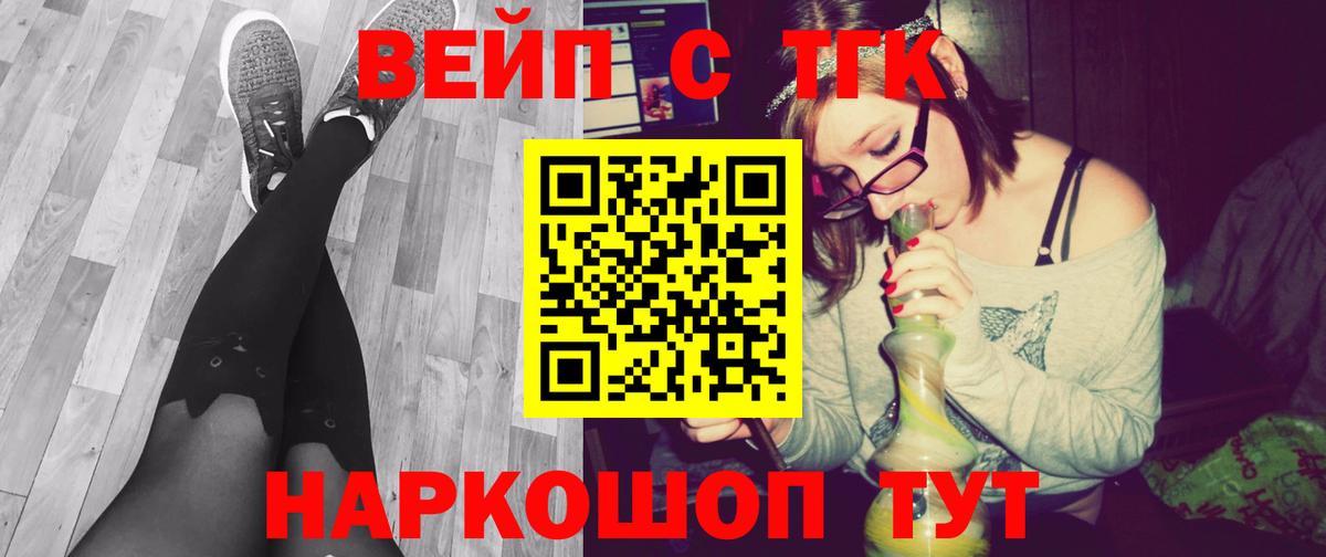 ТГК THC oil Гусиноозёрск