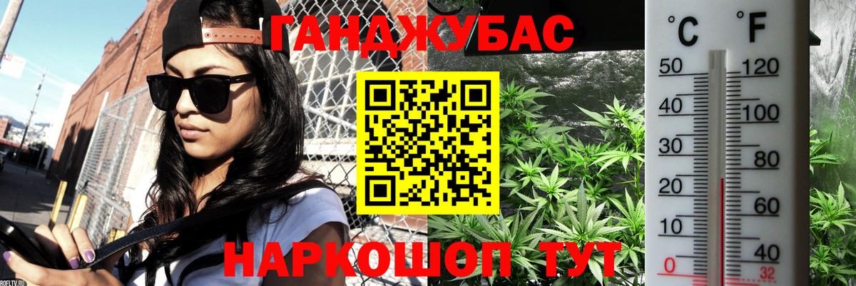 Канабис план Гусиноозёрск