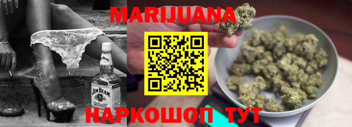 Марихуана марихуана Гусиноозёрск